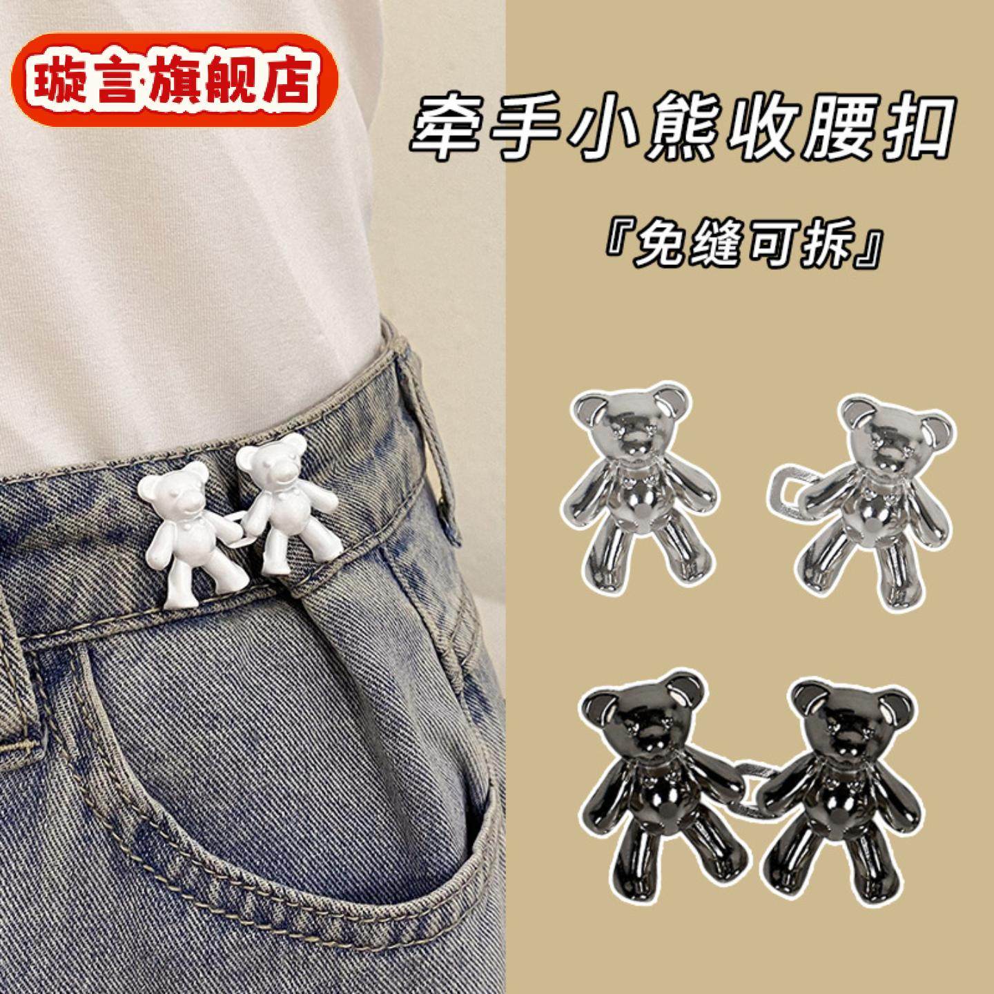 裤腰收紧牛仔裤收腰纽扣固定扣子裤子腰大调节腰改小别针,居家布艺,防走光扣,淘宝优惠券,粉丝福利购,淘宝优惠卷