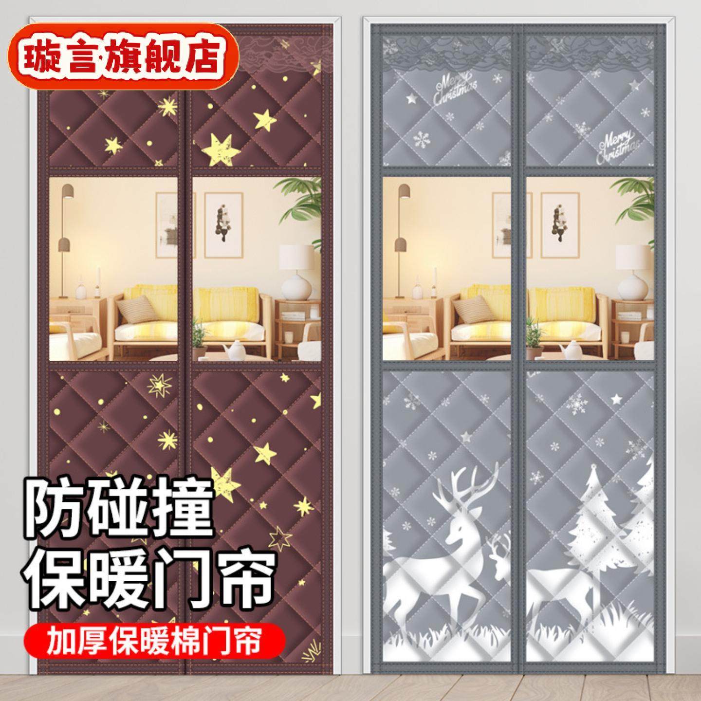 冬季棉门帘磁吸加厚家用空调保暖保温挡风防风密封隔断帘冬天防寒,居家布艺,柜类遮挡帘,淘宝优惠券,粉丝福利购,淘宝优惠卷
