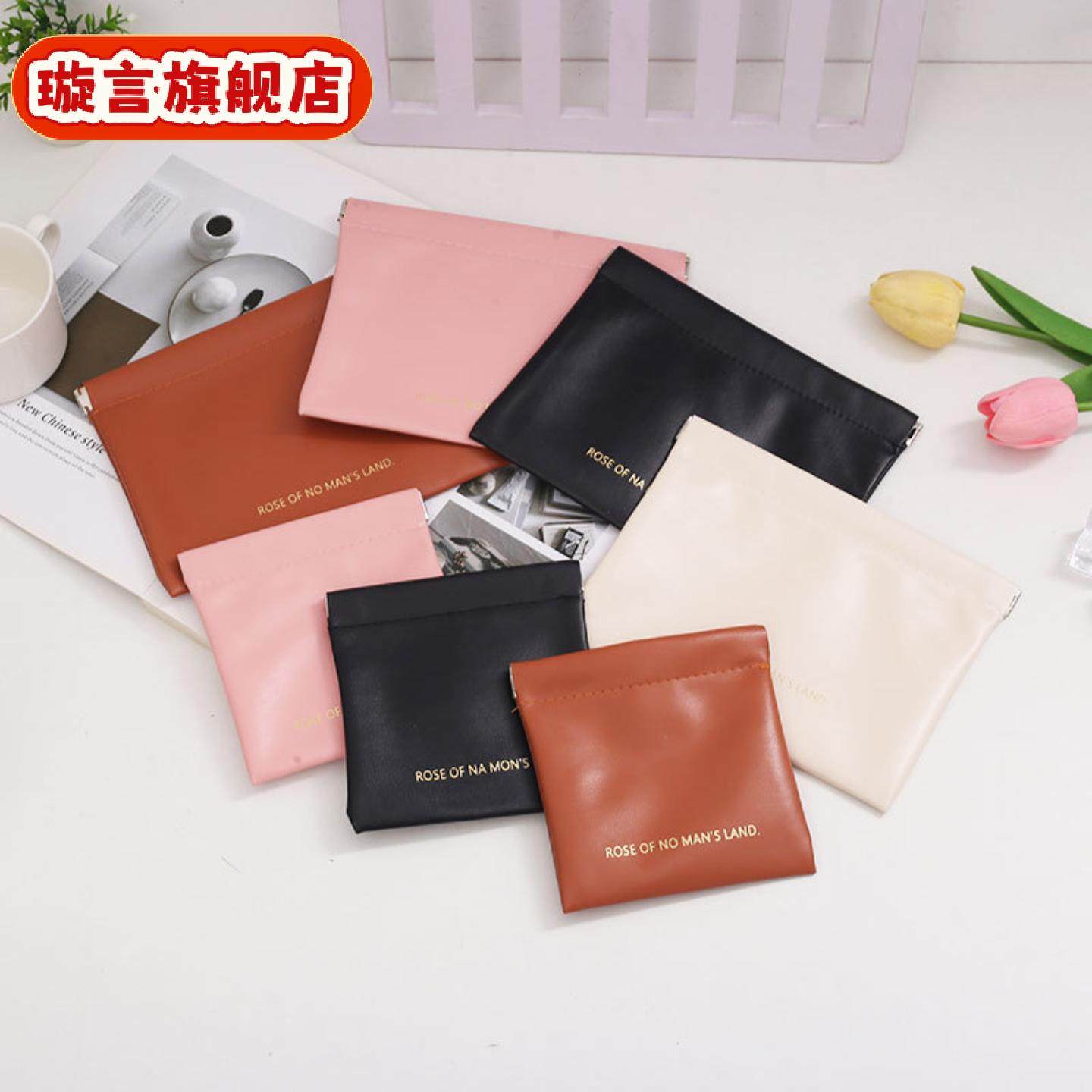 口红包化妆品收纳袋自动闭合弹片收纳包外出耳机数据线零钱包,收纳整理,口红收纳包/盒/袋,淘宝优惠券,粉丝福利购,淘宝优惠卷