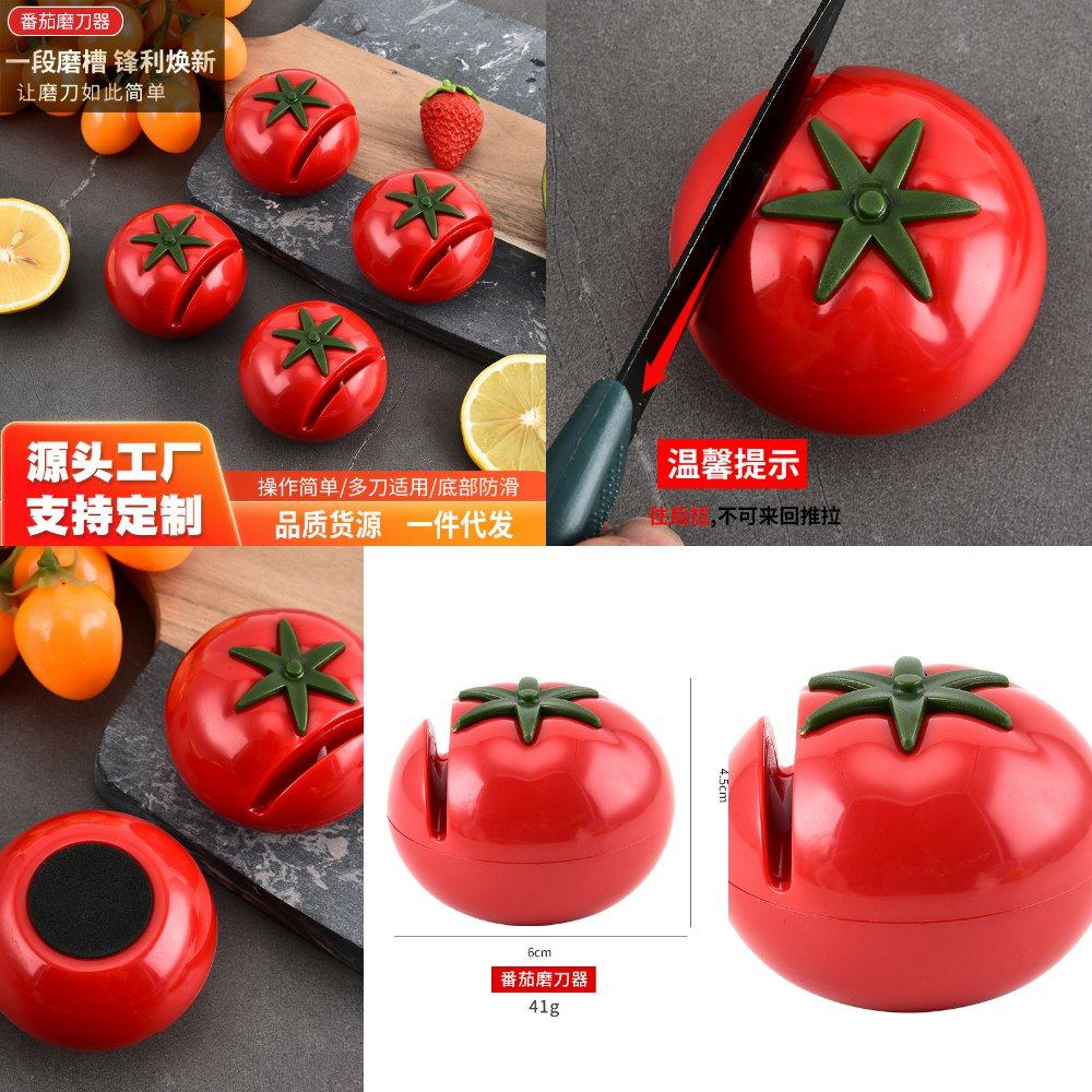 新款番茄迷你磨刀器家用手动便携