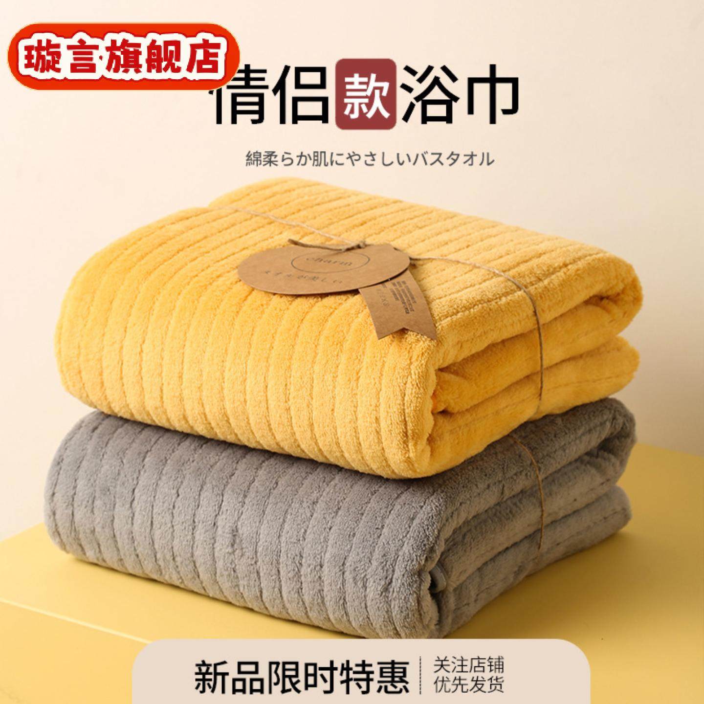 浴巾吸水类加大珊瑚绒女速干柔软不掉毛家用加厚毛巾,居家布艺,干发毛巾,淘宝优惠券,粉丝福利购,淘宝优惠卷