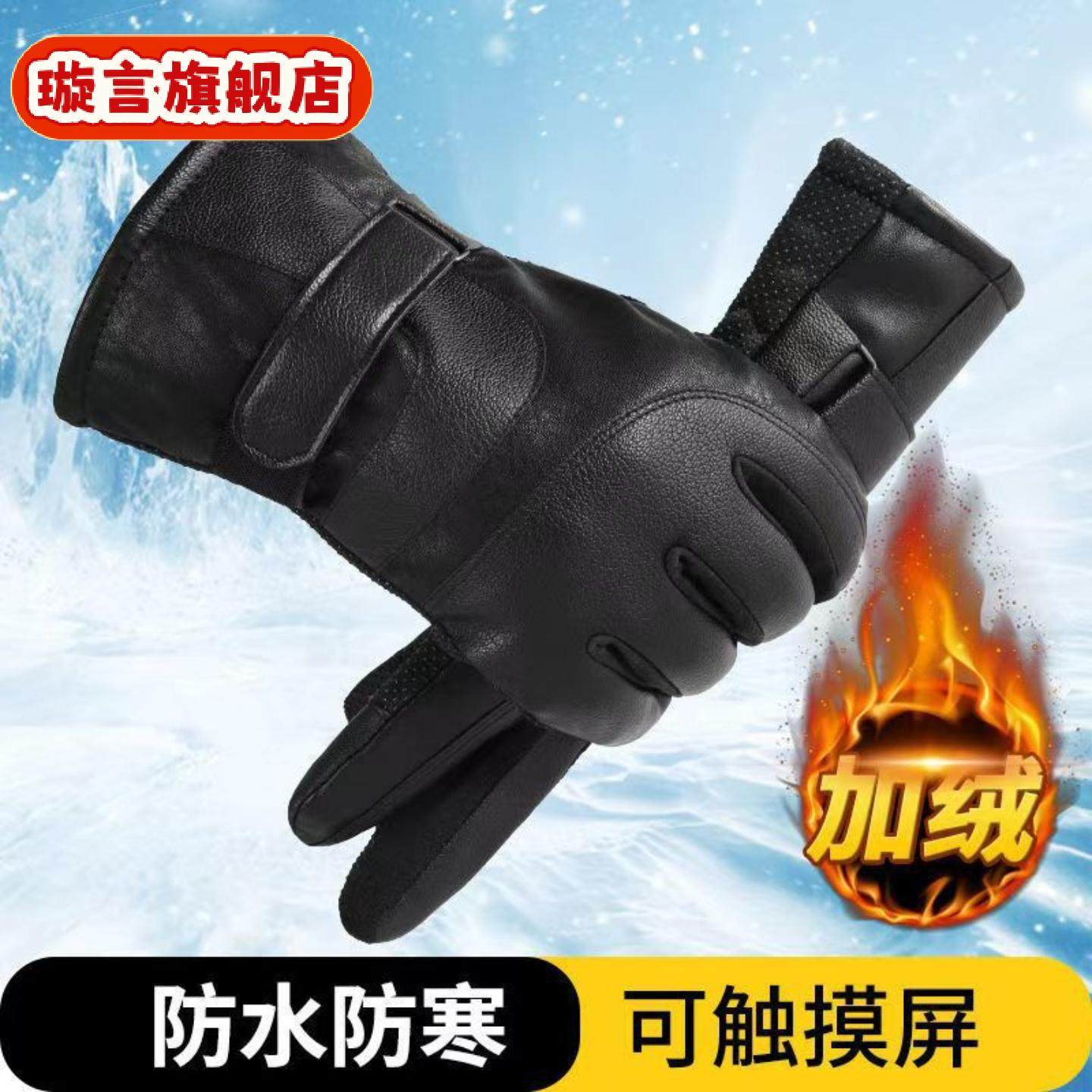冬季男款棉手套户外运动骑行开车电动车防滑防雨时尚皮手套,运动包/户外包/配件,手套,淘宝优惠券,粉丝福利购,淘宝优惠卷