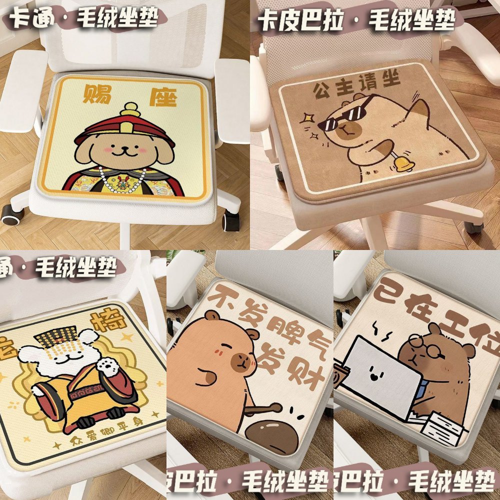 可爱卡通坐垫小狗卡皮巴拉坐垫办