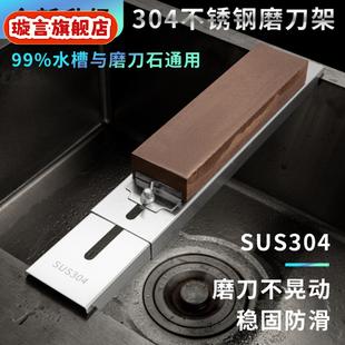 不锈钢水槽固定磨刀架可调节支架磨刀定角防滑快速家用磨刀石