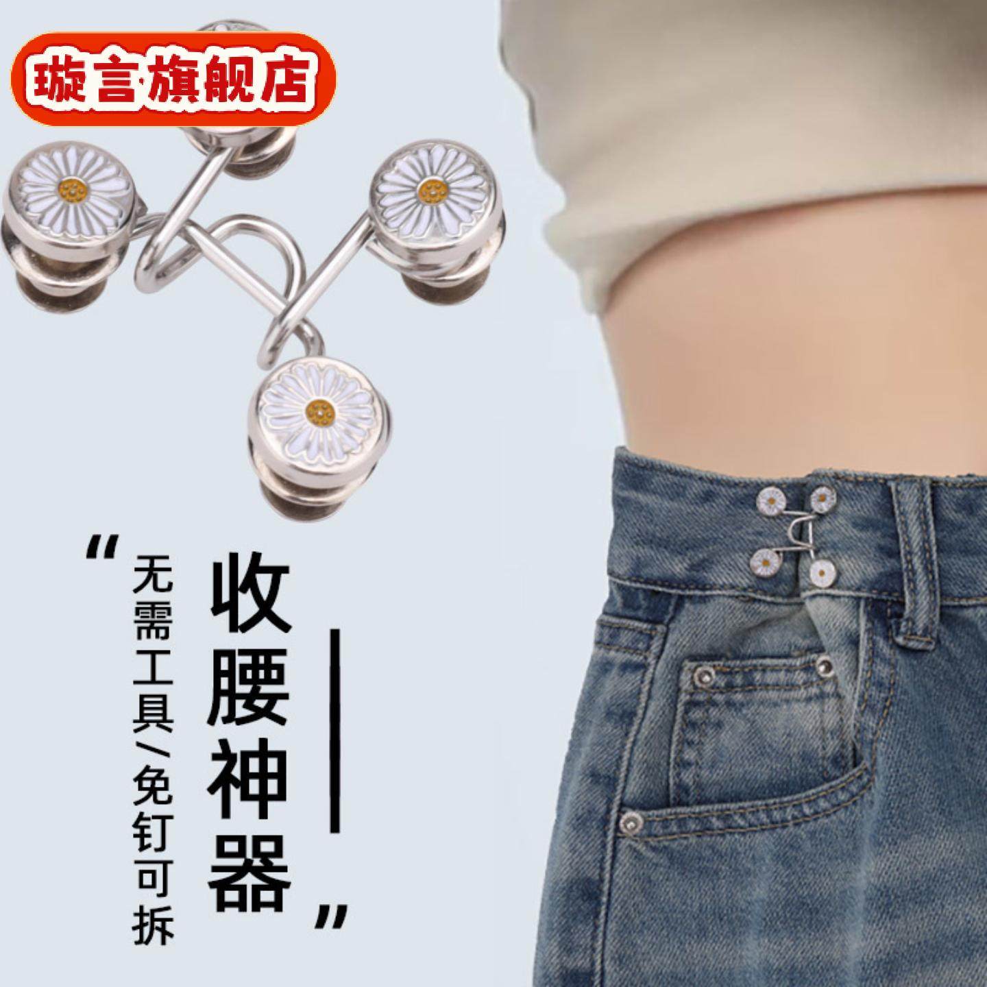 免钉风纪扣调节裙子腰围扣子牛仔裤纽扣裤腰改小可拆卸收腰,居家布艺,防走光扣,淘宝优惠券,粉丝福利购,淘宝优惠卷