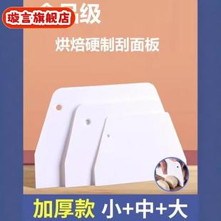 现货刮板切面刀肠粉蛋糕煎饼凉粉奶油刮刀塑料刮片刀家用烘焙工具