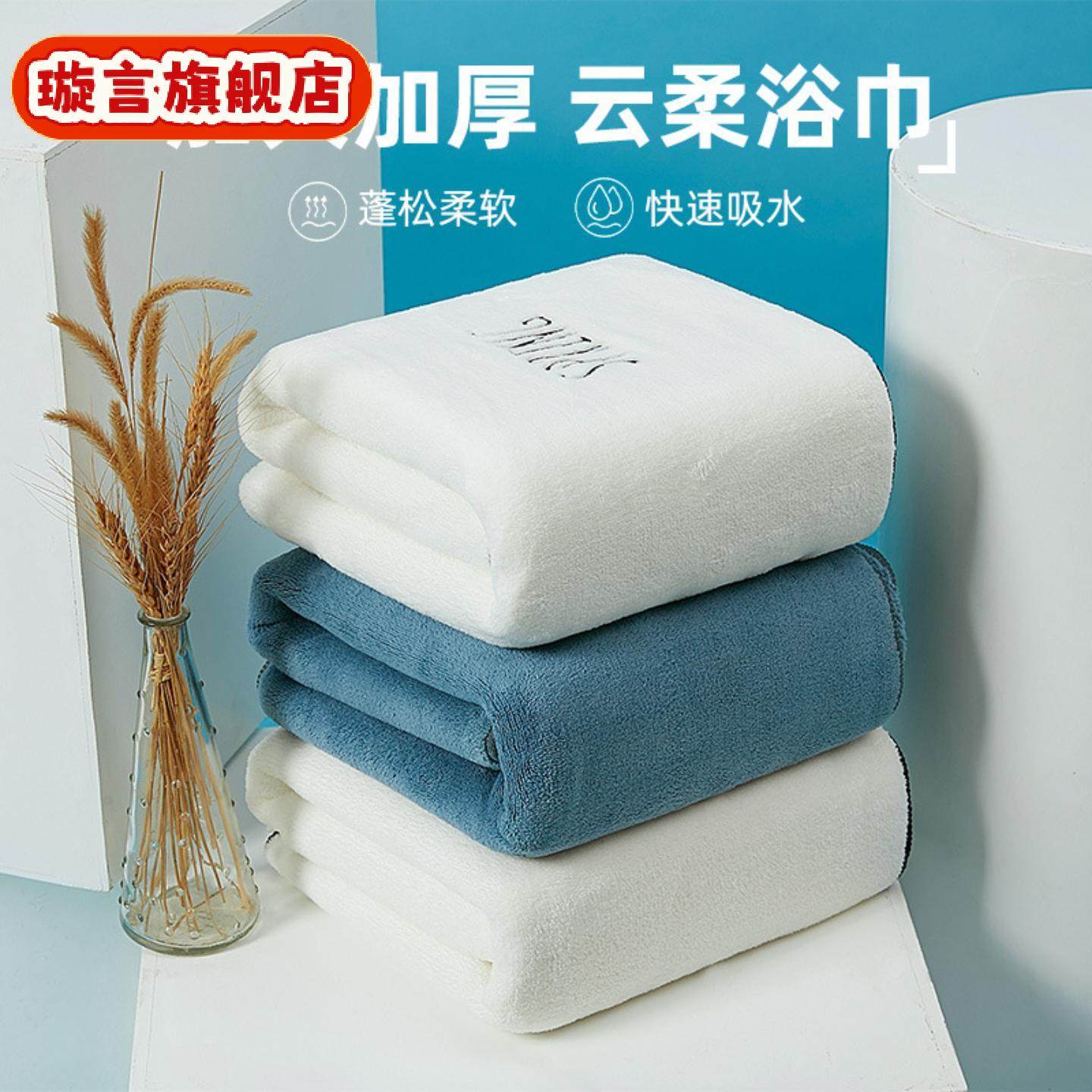 珊瑚绒大人不掉毛类母婴级男女比全棉吸水速干家用洗澡浴巾毛巾,居家布艺,干发毛巾,淘宝优惠券,粉丝福利购,淘宝优惠卷