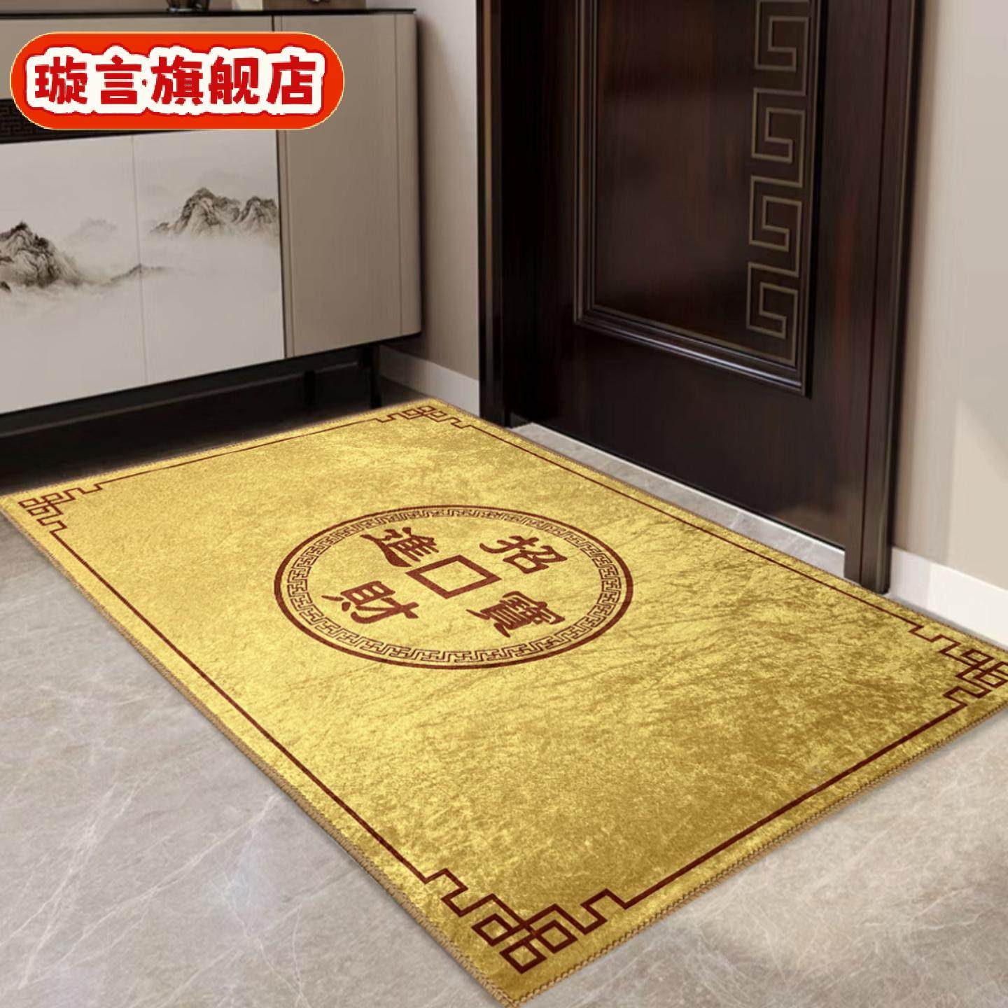 五行地垫福字入户门垫金色招财进宝家用门口脚垫玄关客厅风水地毯,居家布艺,入户地垫,淘宝优惠券,粉丝福利购,淘宝优惠卷
