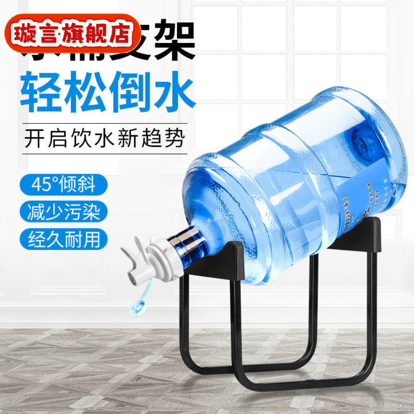 桶装水支架取水简易饮水机水桶架子矿泉净水桶装押水器桶装水水嘴,收纳整理,桶装水支架,淘宝优惠券,粉丝福利购,淘宝优惠卷