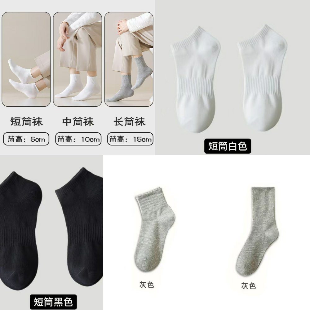 2024年春季中筒绍兴运动袜