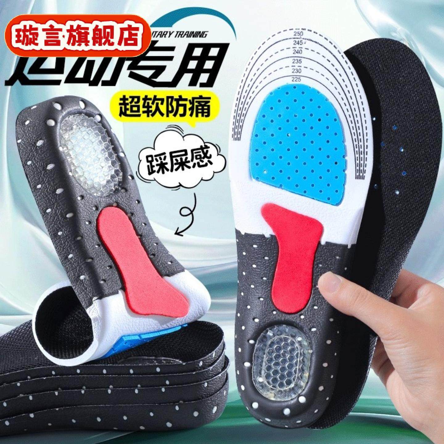 外贸热款运动鞋垫透气硅胶蜂窝足球男女休闲军训减震跑步鞋垫,运动包/户外包/配件,鞋垫,淘宝优惠券,粉丝福利购,淘宝优惠卷