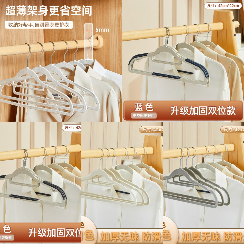 家用衣架无痕挂衣防滑衣服架防肩