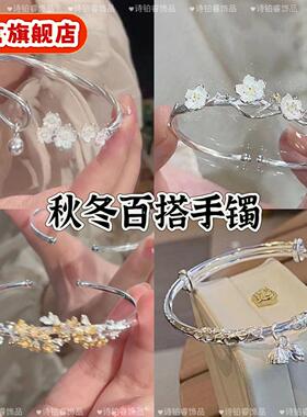 秋冬百搭梅花铃铛中式手镯