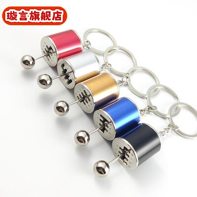 创意挂挡钥匙扣汽车档模型解压