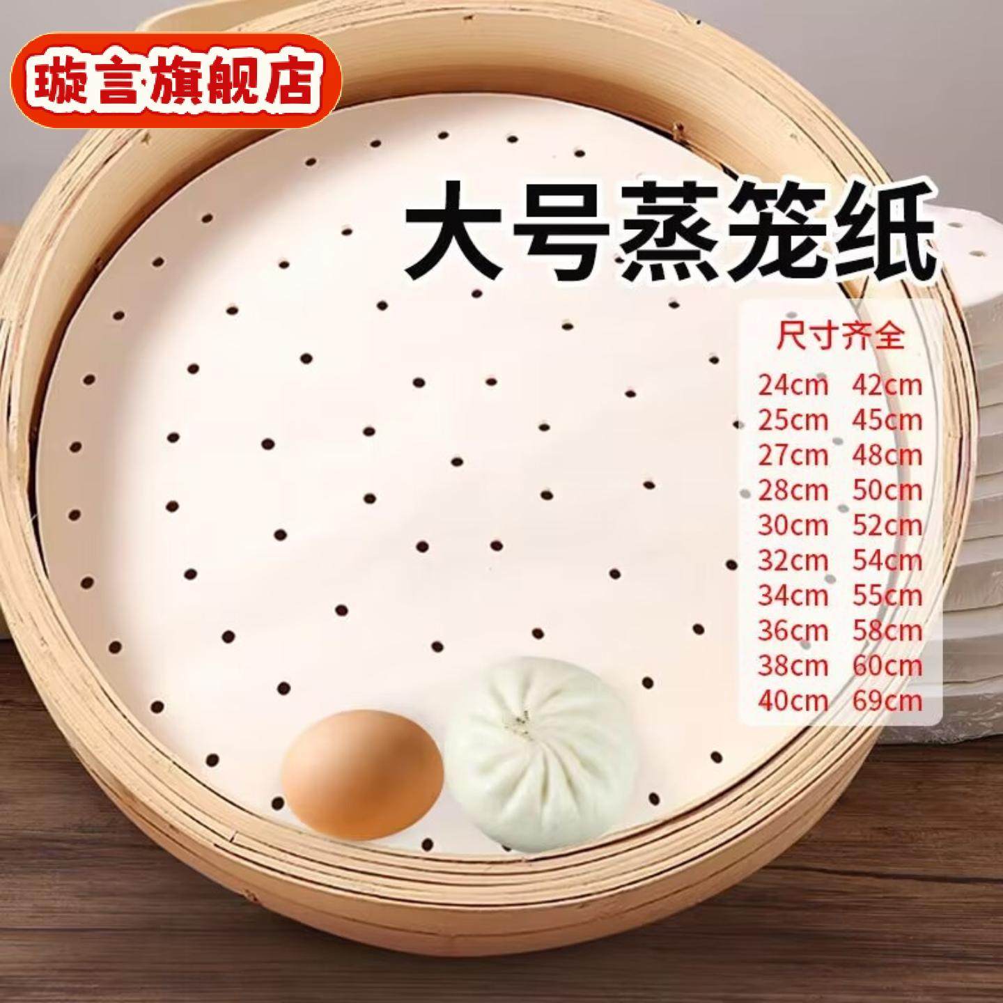 商用大号蒸笼垫纸食品级油纸一次性笼屉纸蒸包子不粘蒸屉纸,厨房/烹饪用具,蒸笼屉布/垫/纸,淘宝优惠券,粉丝福利购,淘宝优惠卷