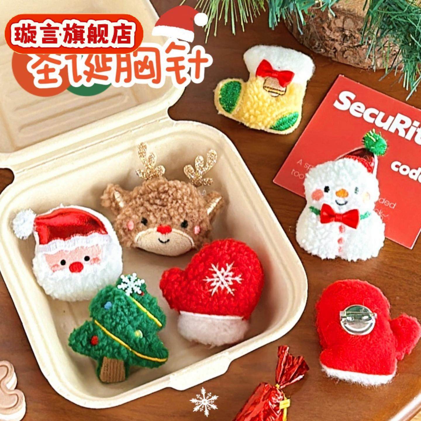 新款圣诞毛绒胸针百搭包包饰品配件高颜值手套衣物装饰小公仔,饰品/流行首饰/时尚饰品新,银饰胸针,淘宝优惠券,粉丝福利购,淘宝优惠卷