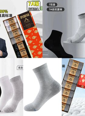 一只鱼悦享防臭袜子中筒只鱼YZY抗菌袜运动吸汗男夏季棉袜休闲