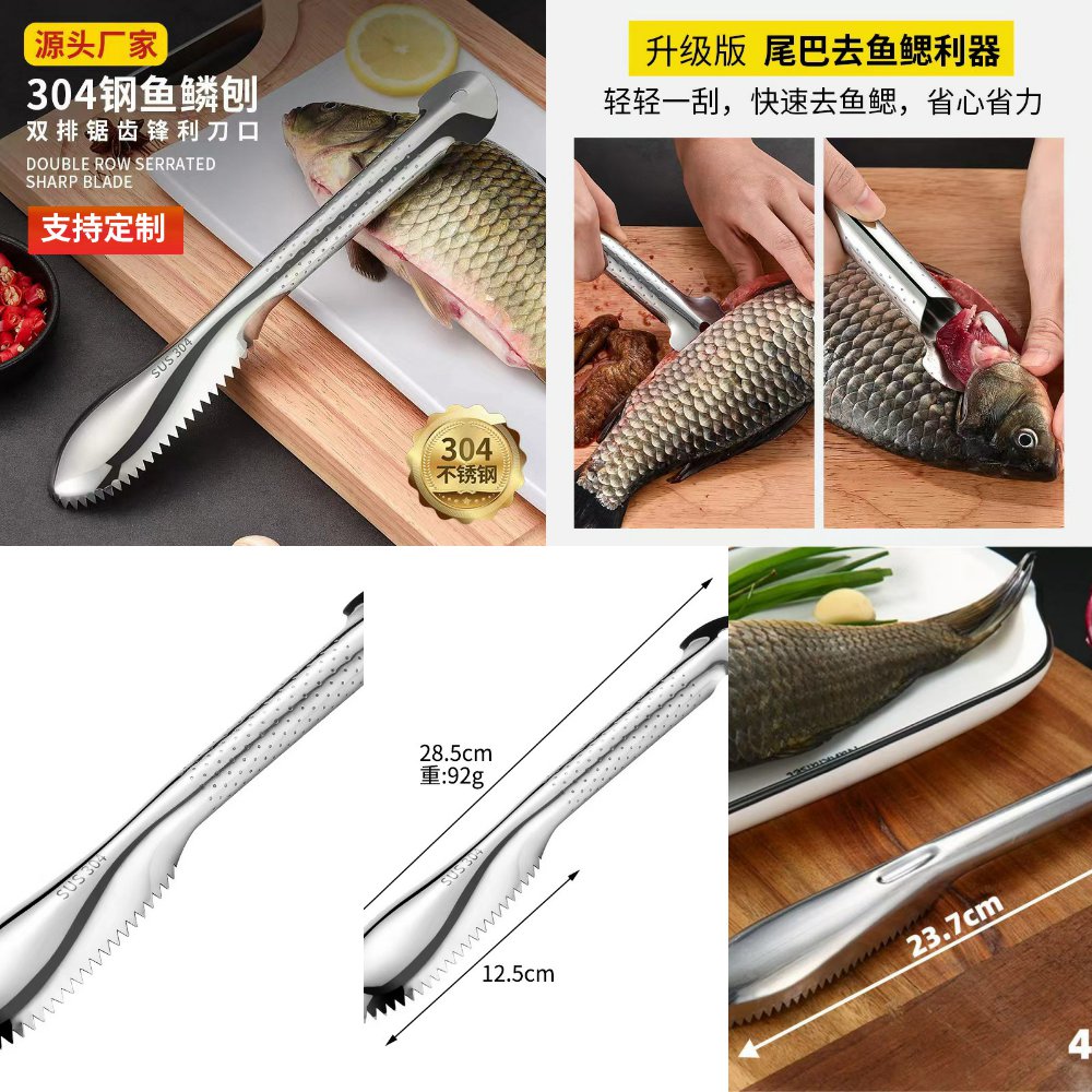 304加厚不锈钢鱼鳞刨多功能家用