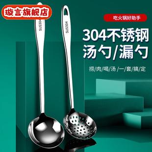 汤勺不锈钢加厚火锅勺子家用长柄大号盛汤壳烹饪汤勺漏勺