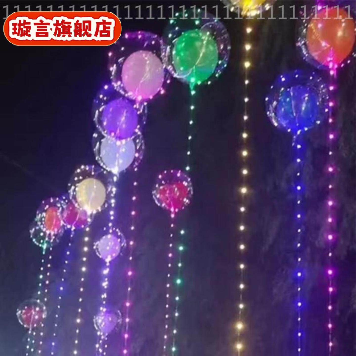 网红飘空波波球飞天娃娃气球带灯夜光彩灯灯线风筝地摊充气球