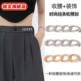 裙子收腰牛仔裤腰围大改小裤腰收紧调节扣百搭胸针扣针收腰扣