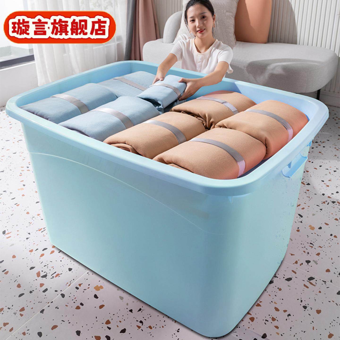塑料储物箱特大号被子收纳盒玩具储物盒搬家大容量衣服整理收纳箱,收纳整理,收纳箱,淘宝优惠券,粉丝福利购,淘宝优惠卷