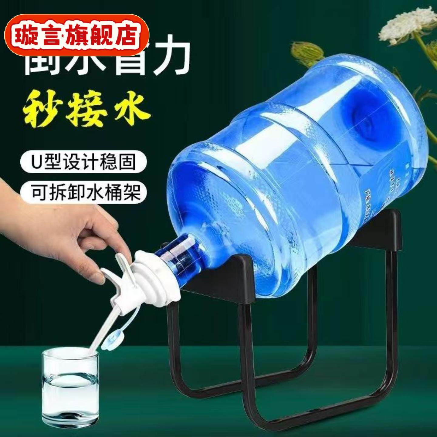 桶装水支架水桶架子矿泉净水桶装压水器取水简易饮水机倒置抽水器,收纳整理,桶装水支架,淘宝优惠券,粉丝福利购,淘宝优惠卷