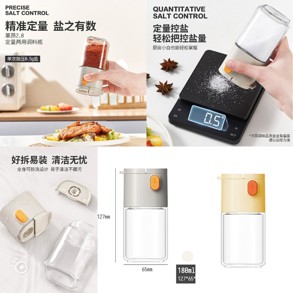 家用定量盐瓶双口计量控盐撒料调料罐厨房按压式玻璃调料瓶盐罐