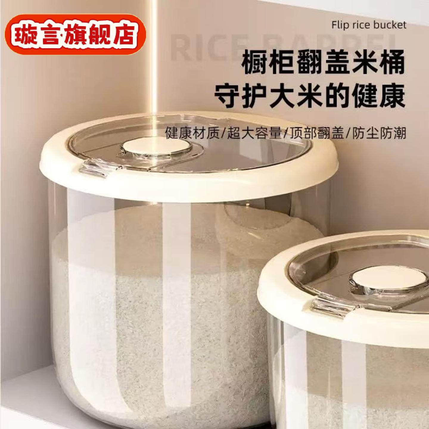 新款米桶家用防虫防潮密封装食品级储米箱米缸大米面粉豆子收纳桶