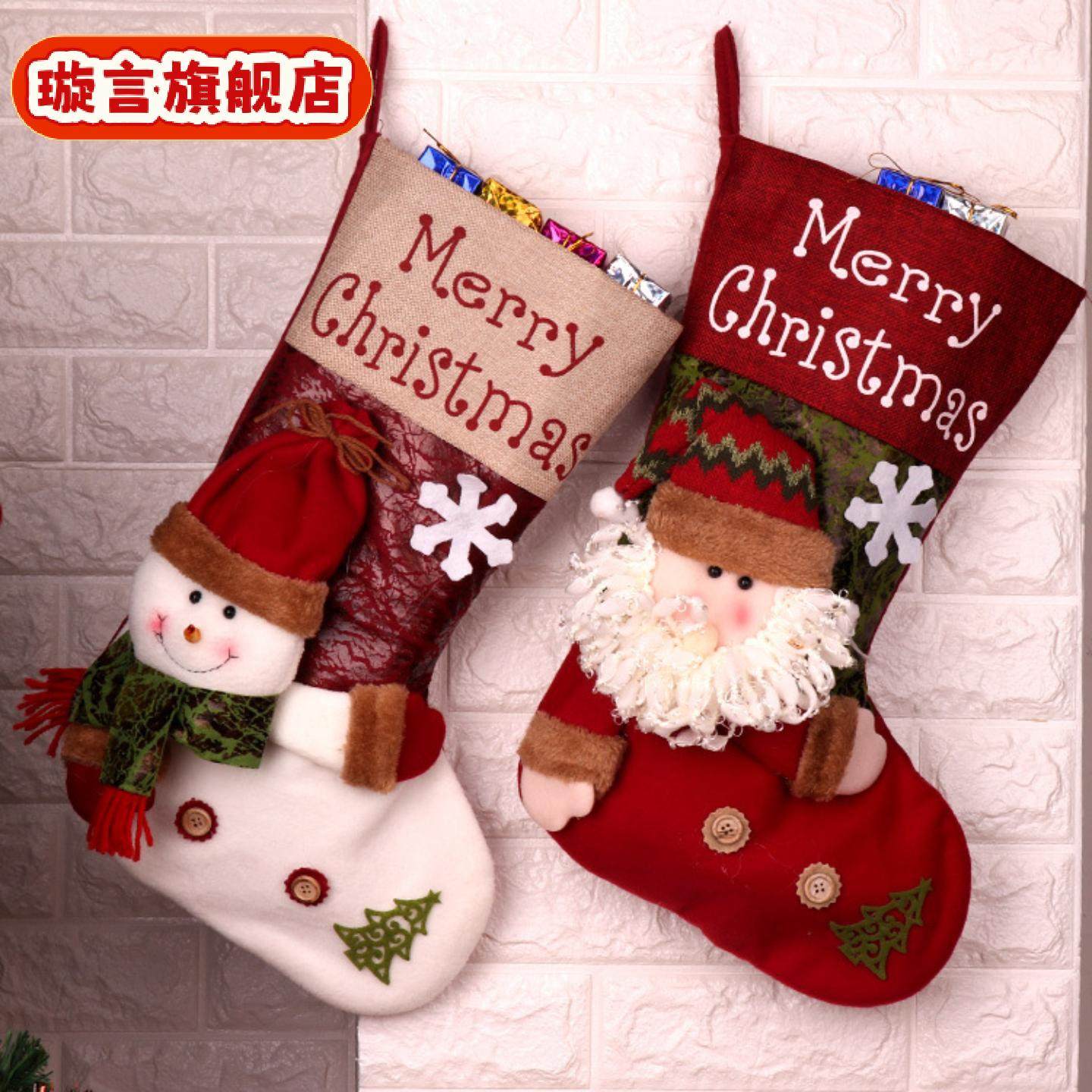 新款圣诞袜子礼物袋大号小号糖果袋卡通礼品袋圣诞节装饰品