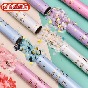 结婚礼炮婚礼喷花筒手持礼花筒开业乔迁喷彩带马卡龙礼炮花筒婚庆
