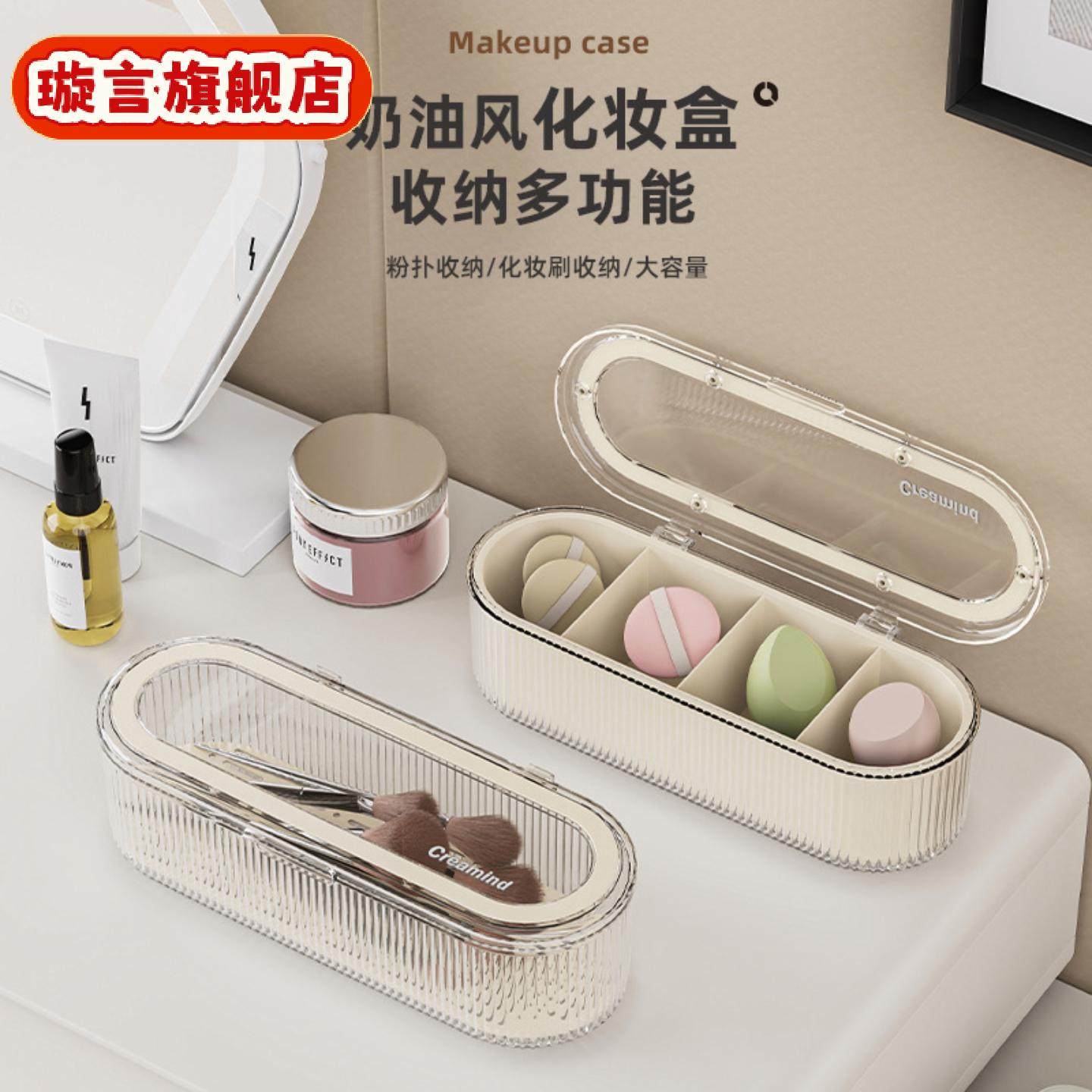 透明带盖化妆刷收纳盒防尘高级感梳妆台整理盒大容量粉扑美妆盒子,收纳整理,化妆刷收纳盒/桶,淘宝优惠券,粉丝福利购,淘宝优惠卷