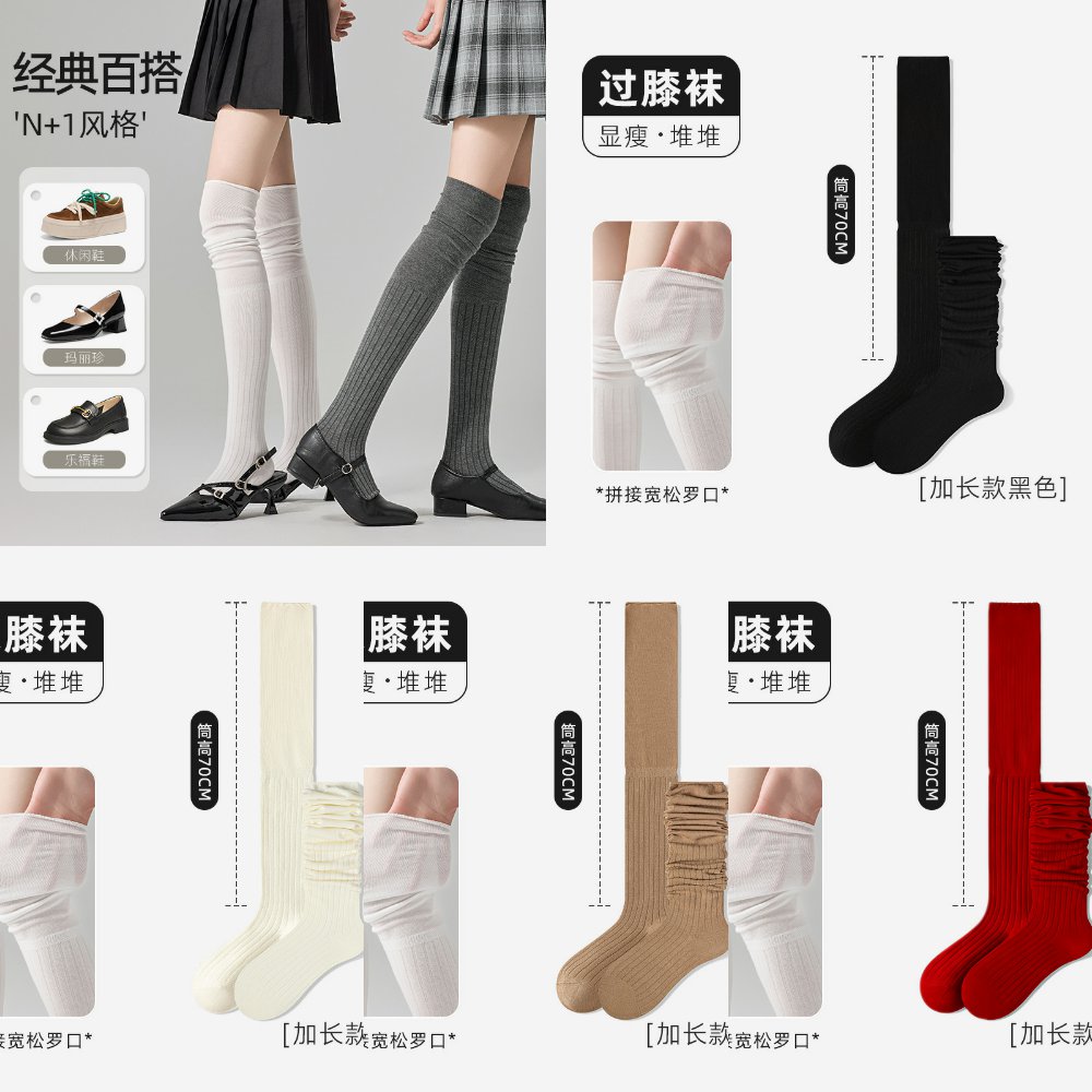 2025年春季过膝袜诸暨运动袜