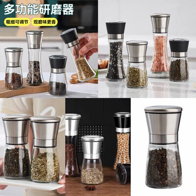 玻璃调味瓶罐/调料研磨器