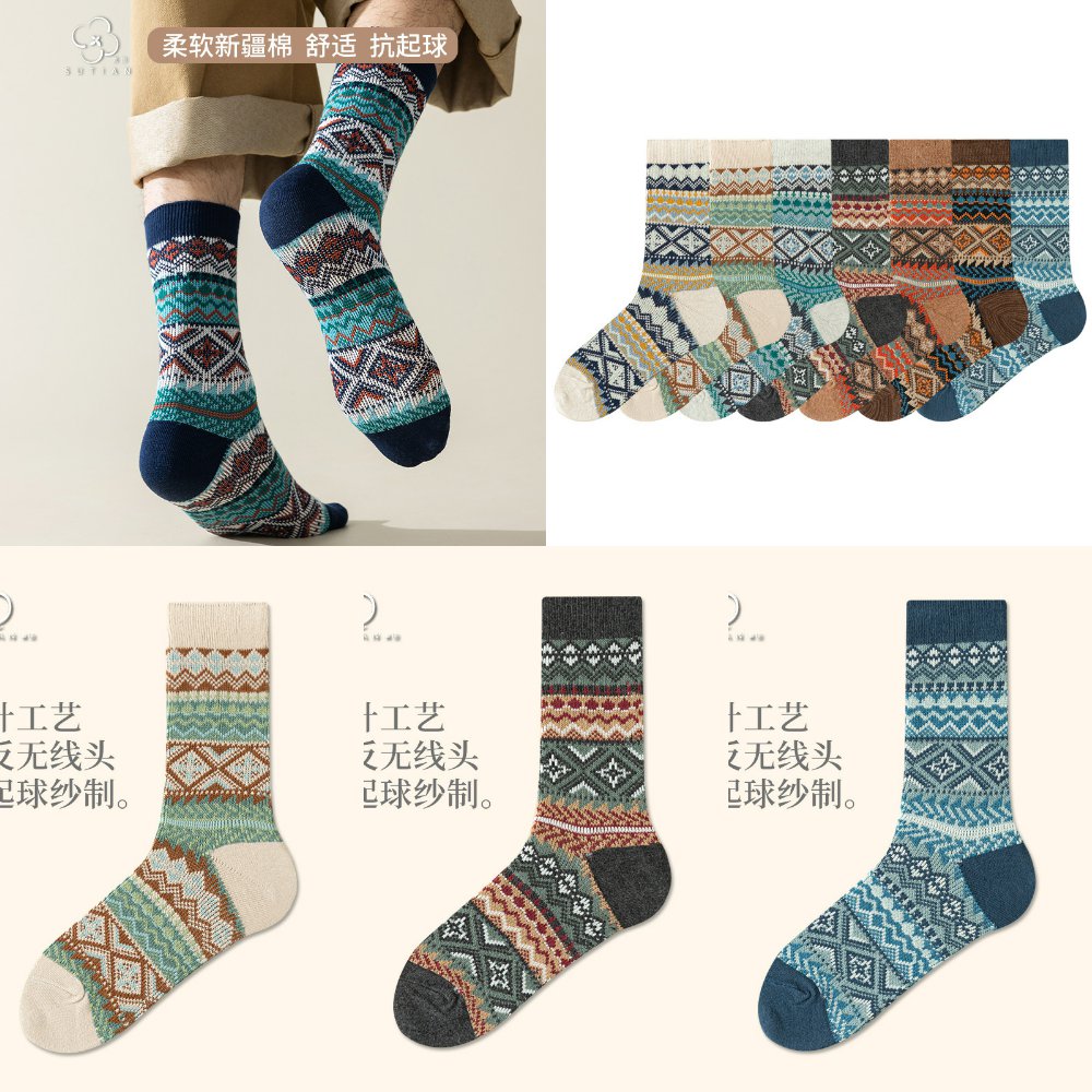 2024年夏季中筒诸暨运动袜