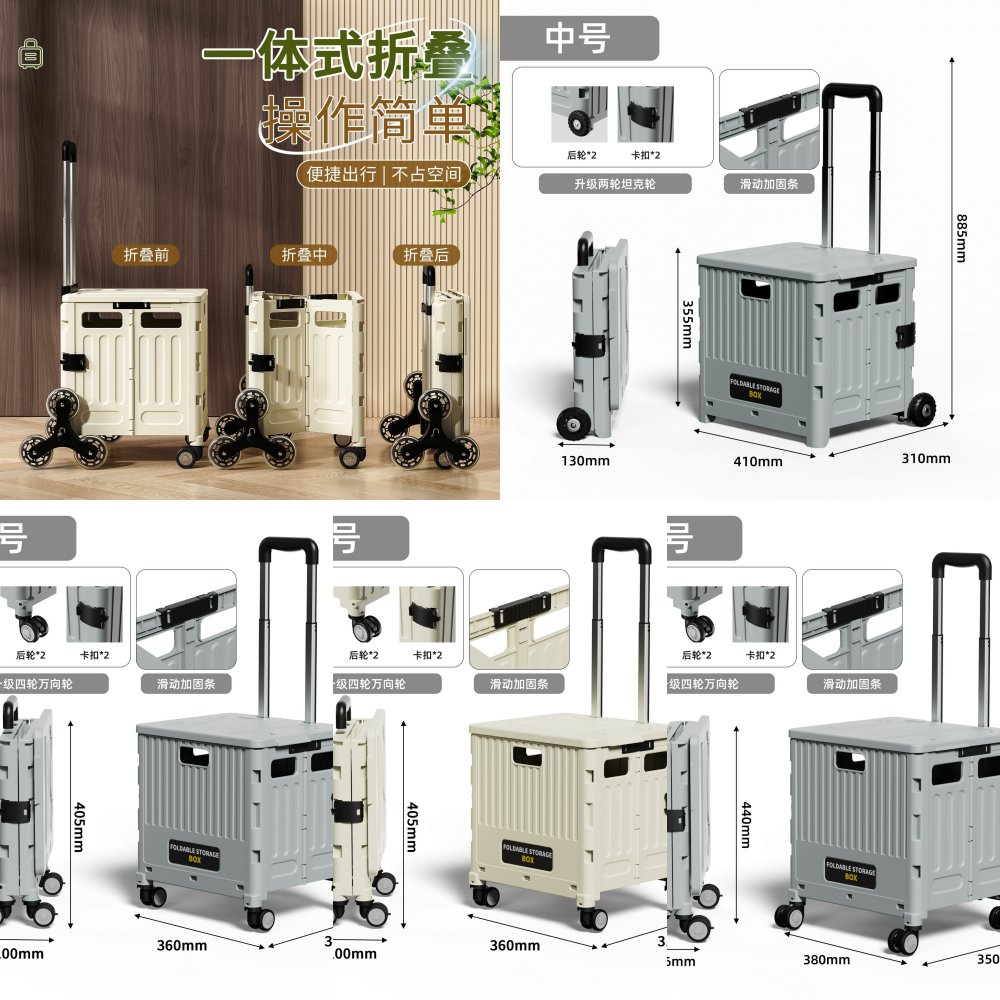 塑料家用多功能买菜便携购物车