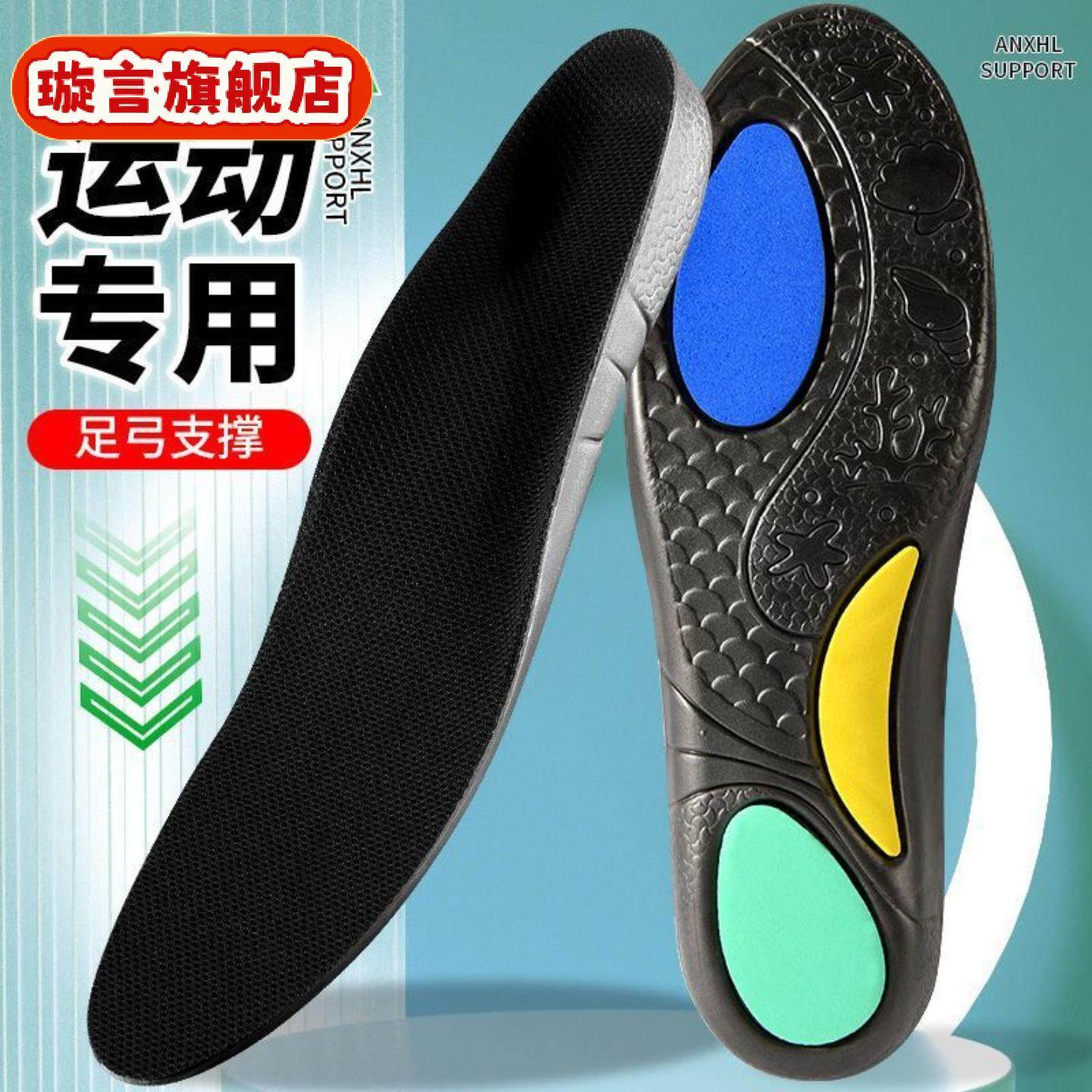 鲸鱼垫减震气垫运动鞋垫男女夏季高弹超软吸汗透气防臭久站不累,运动包/户外包/配件,鞋垫,淘宝优惠券,粉丝福利购,淘宝优惠卷