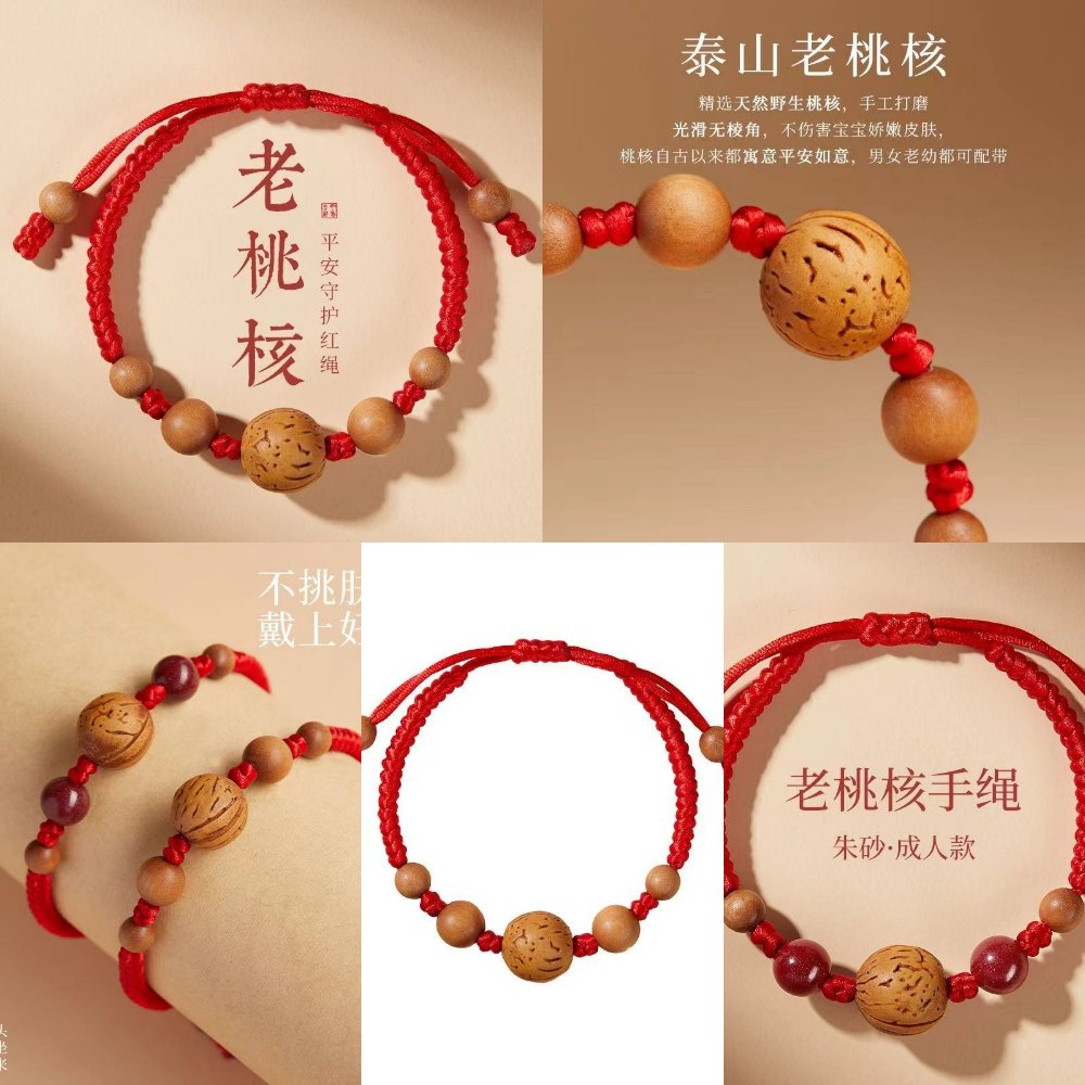 线绳原创设计2025本命年红手链