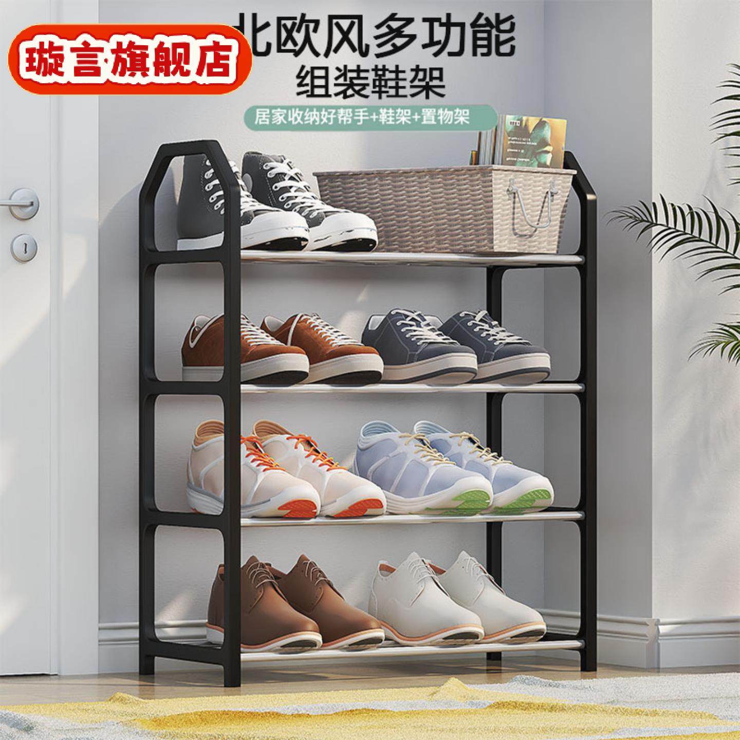 简易梯形鞋架家用放门口宿舍寝室收纳鞋柜阳台四层架子超大省空间,收纳整理,鞋子收纳架,淘宝优惠券,粉丝福利购,淘宝优惠卷
