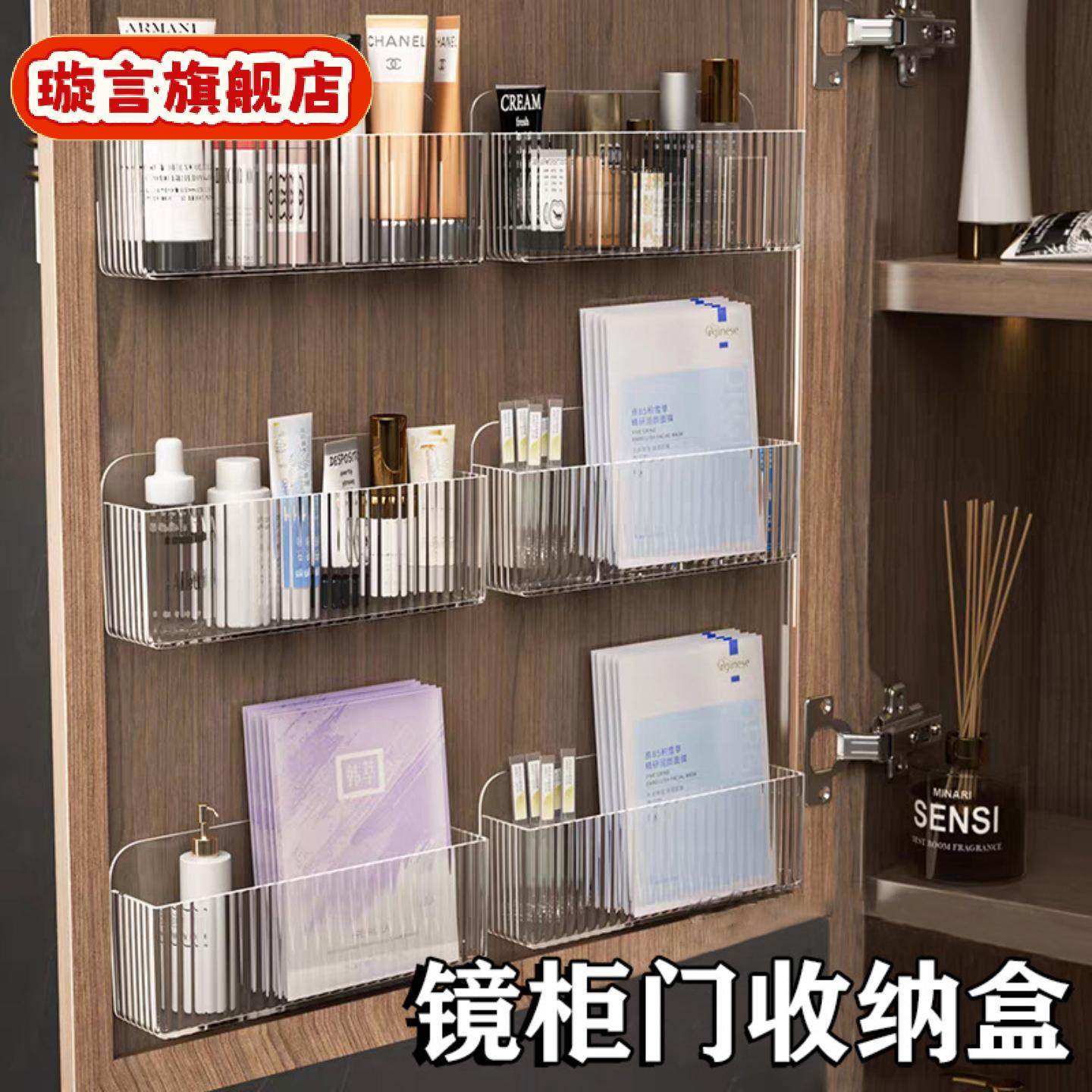 镜柜门收纳盒壁挂卫生间浴室柜门后透明分格化妆品面膜口红置物架,收纳整理,化妆品收纳架,淘宝优惠券,粉丝福利购,淘宝优惠卷