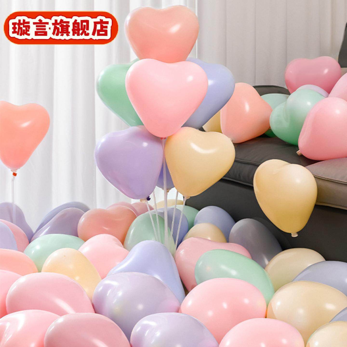 寸马卡龙爱心气球婚庆派对生日布置装饰心形气球浪漫桃心气球