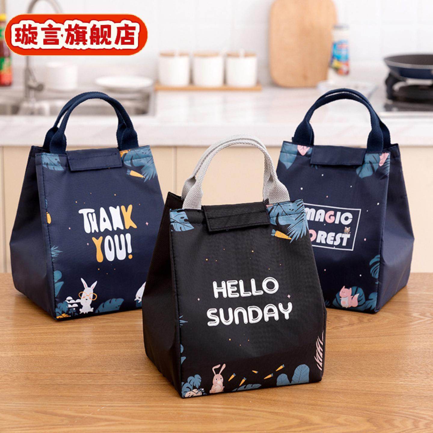 魔法森林手提保温包加厚大容量饭盒袋保温便当包午餐餐盒萌趣,收纳整理,便当包,淘宝优惠券,粉丝福利购,淘宝优惠卷