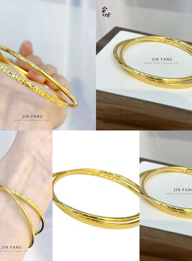 镀金金店同款沙金碎冰冰双手镯