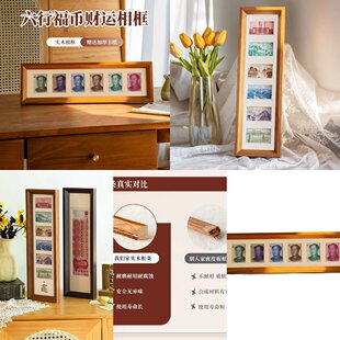 木质祖国大好河山六连框相框画框摆台人民币行行行装饰礼物艺术框