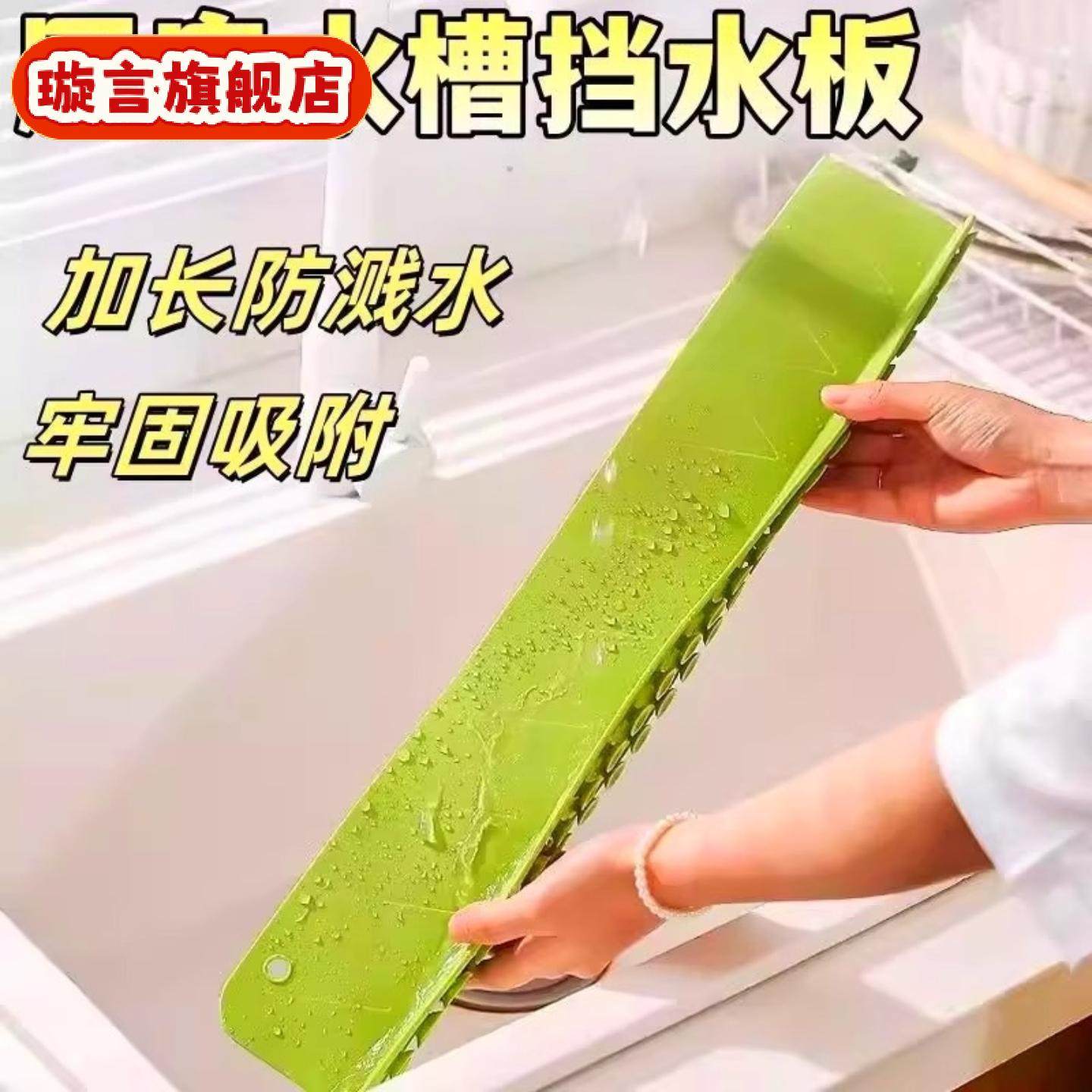 家用厨房水槽挡水板洗手盆硅胶吸附防水隔板新款挡水条水池防溅板,厨房/烹饪用具,防油挡板,淘宝优惠券,粉丝福利购,淘宝优惠卷