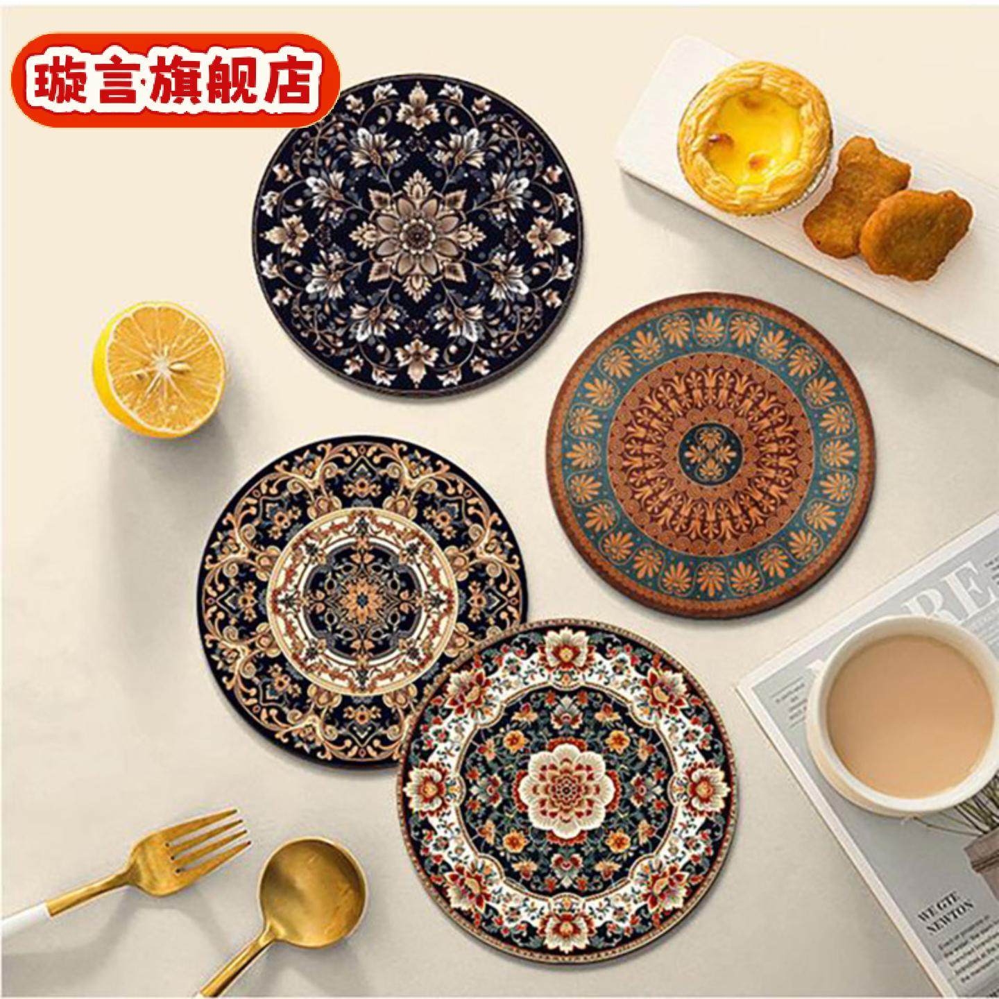 波西米亚轻奢隔热餐垫复古杯垫圆形高级感家用餐桌一件批,节庆用品/礼品,文化创意杯垫/餐垫,淘宝优惠券,粉丝福利购,淘宝优惠卷