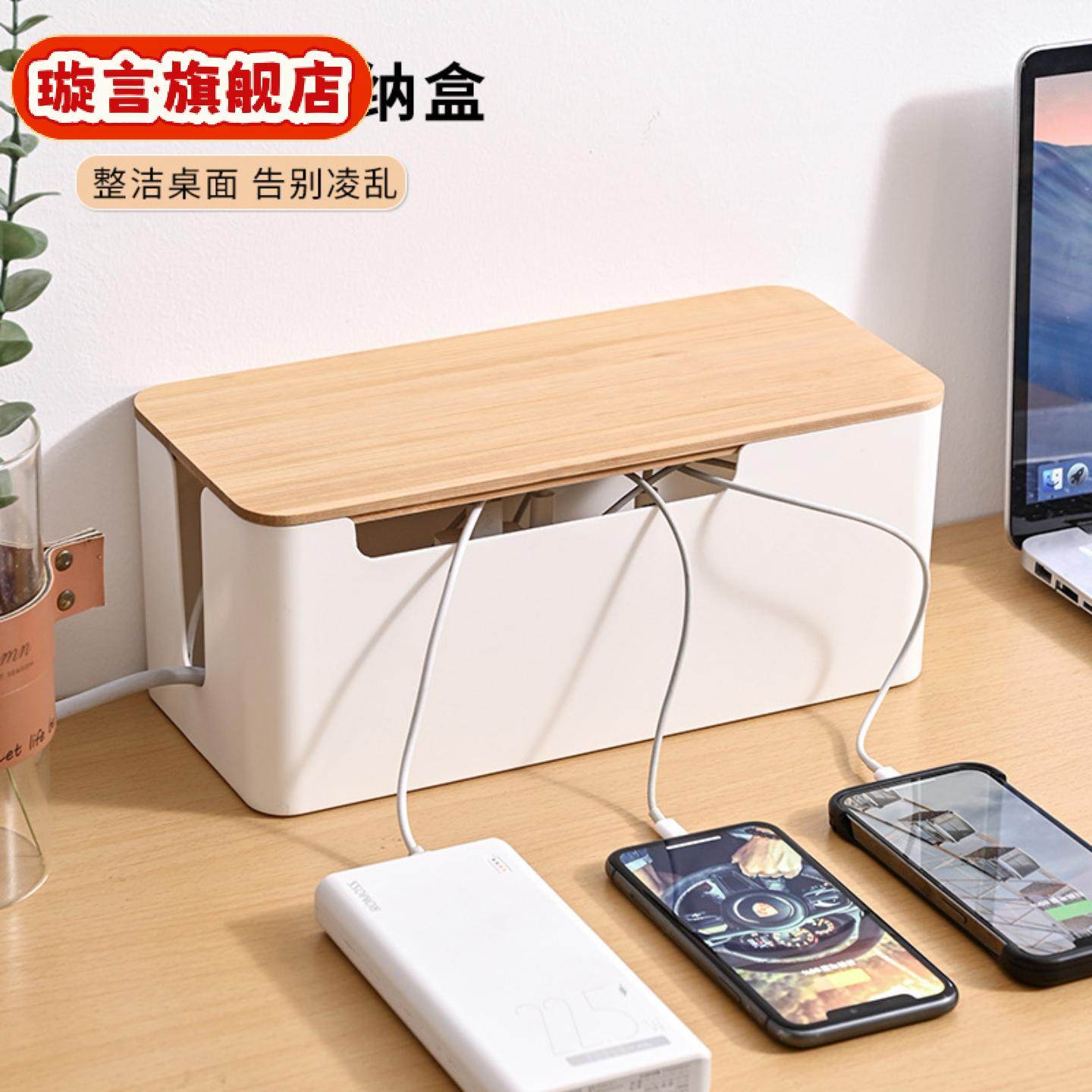 插排插座收纳盒插线板电源线数据线充电器电线收纳桌面集线器,收纳整理,插线板收纳盒,淘宝优惠券,粉丝福利购,淘宝优惠卷