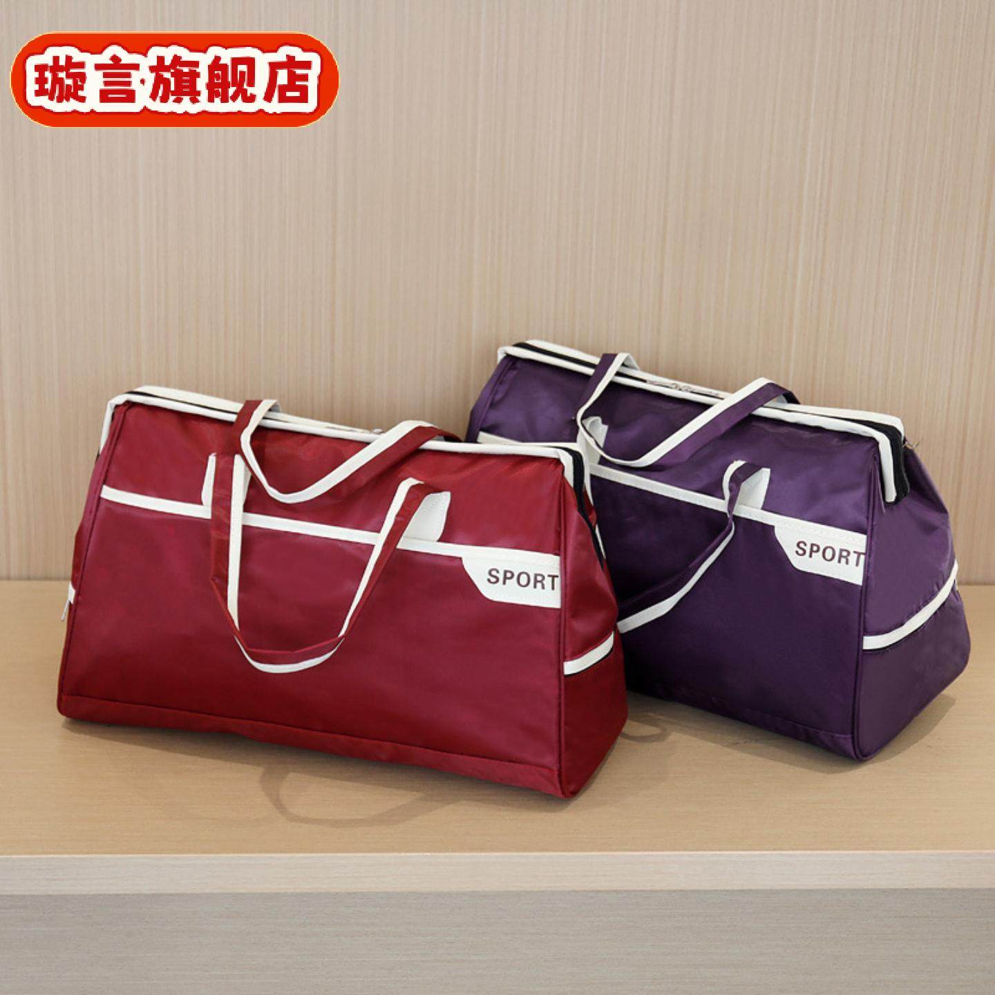 短途旅行包收纳轻便时尚外出手提行李包大容量出差旅行袋,运动包/户外包/配件,手包,淘宝优惠券,粉丝福利购,淘宝优惠卷