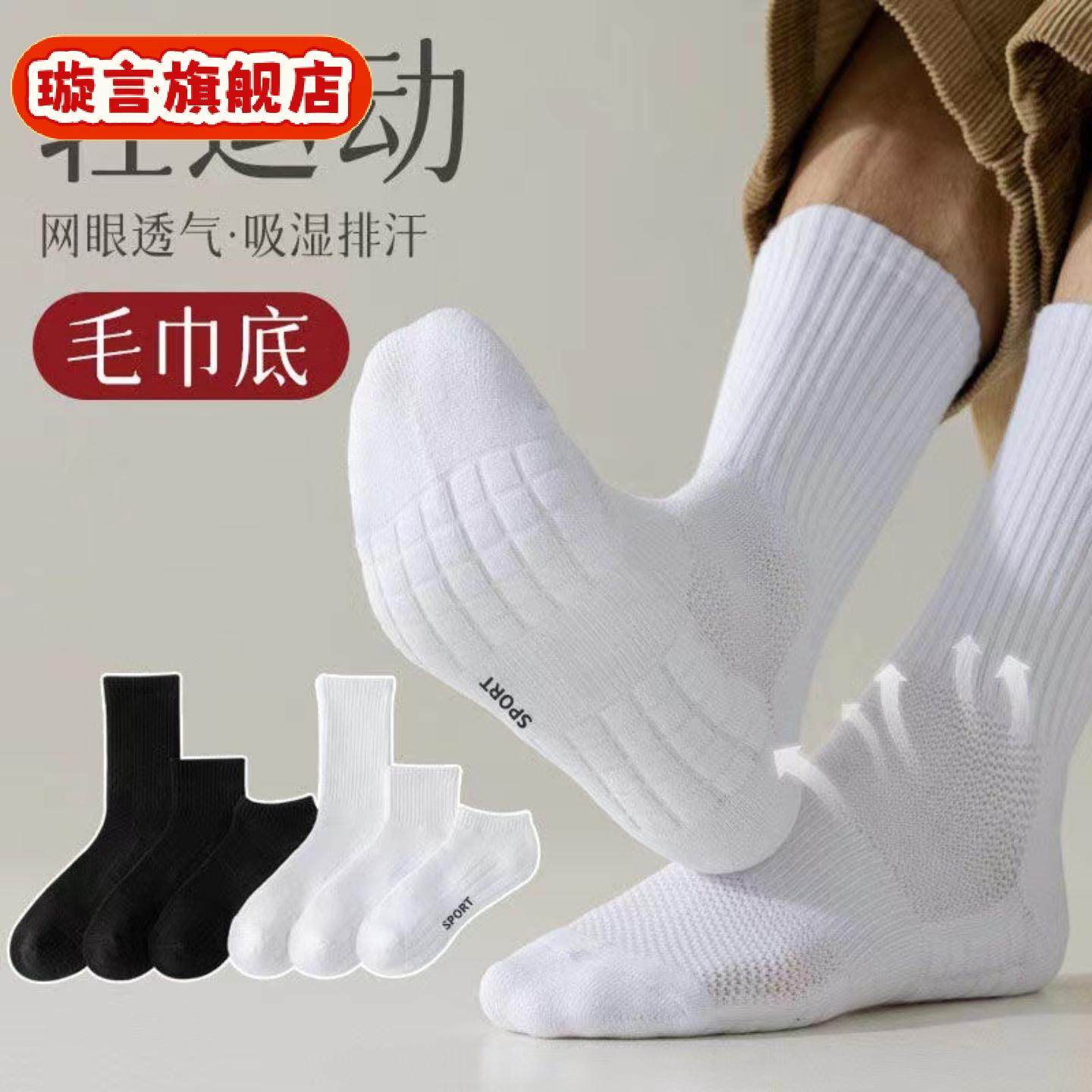 加厚毛圈底运动袜按摩底防臭毛圈袜减震透气毛巾袜中筒短袜子,运动包/户外包/配件,运动袜,淘宝优惠券,粉丝福利购,淘宝优惠卷