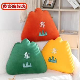 背有靠山创意抱枕沙发靠枕办公室车座椅护腰靠背学生宿舍椅子靠垫